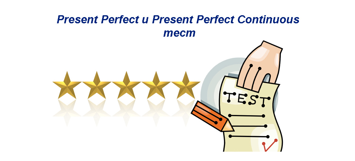 Present Perfect и Present Perfect Continuous - тест для проверки знаний